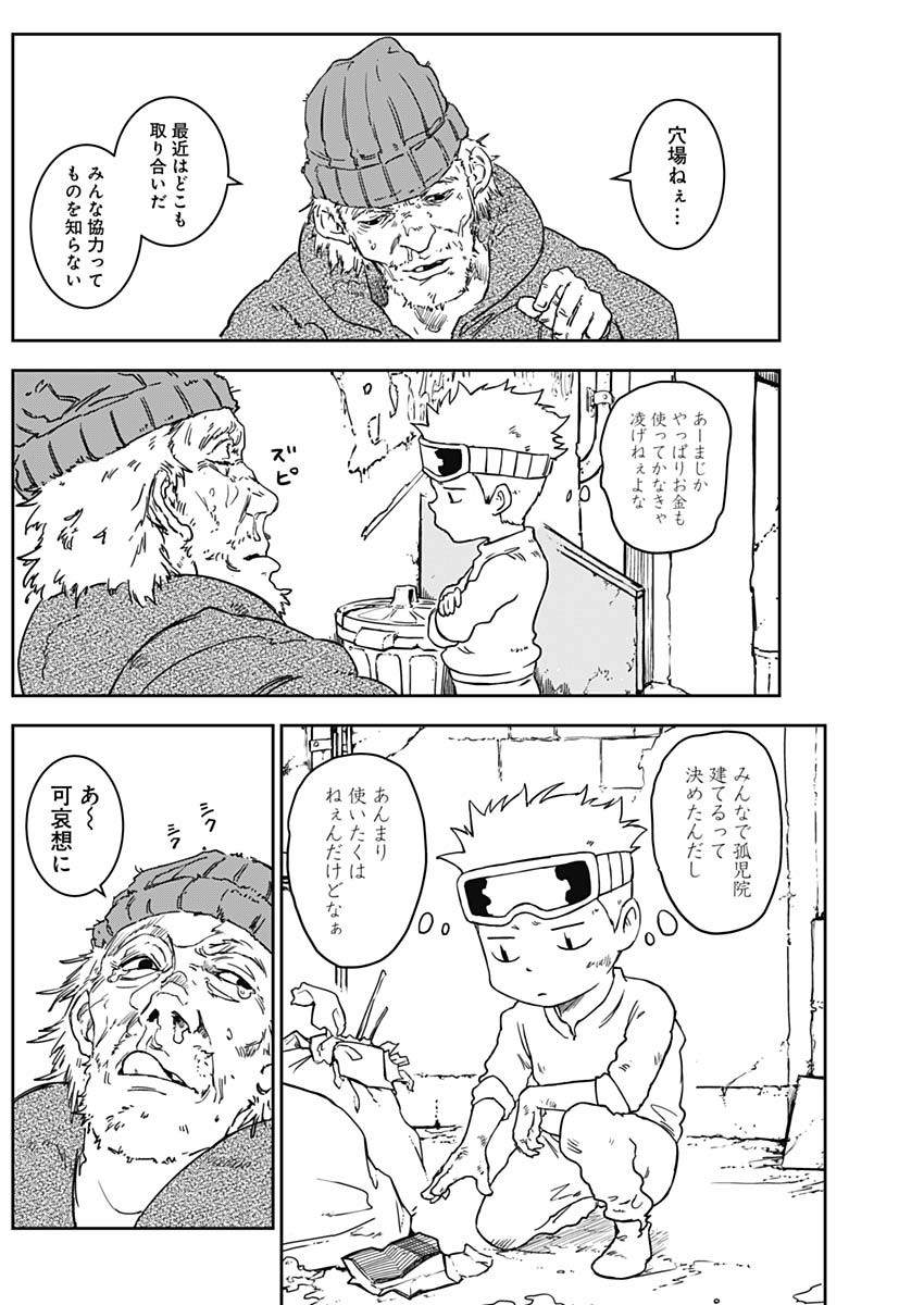 Punk Gun - Chapter 3 - Page 27