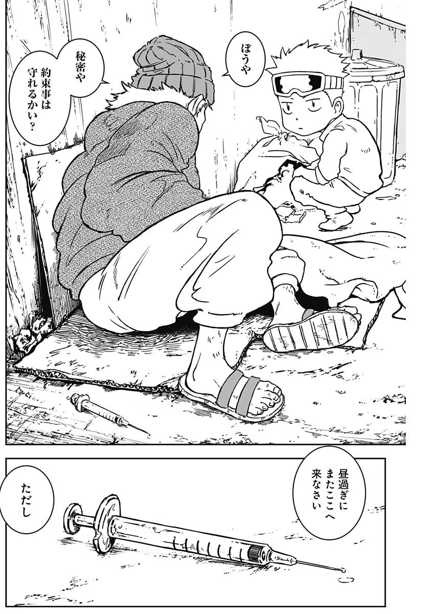 Punk Gun - Chapter 3 - Page 29