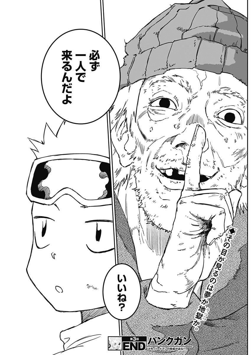 Punk Gun - Chapter 3 - Page 30