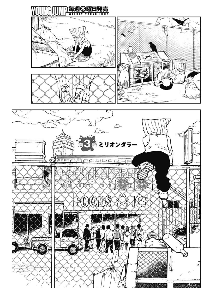 Punk Gun - Chapter 3 - Page 4