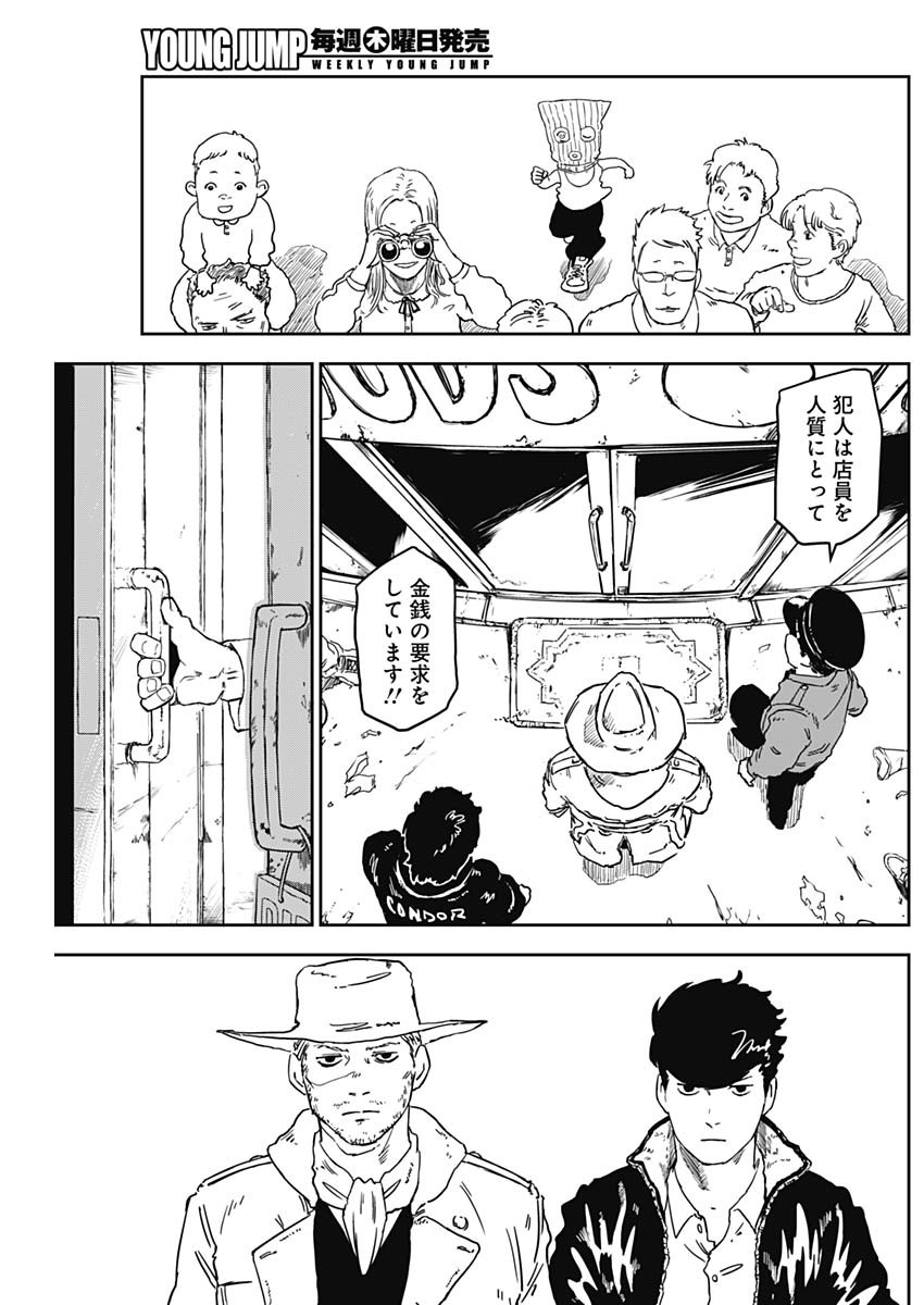 Punk Gun - Chapter 3 - Page 6