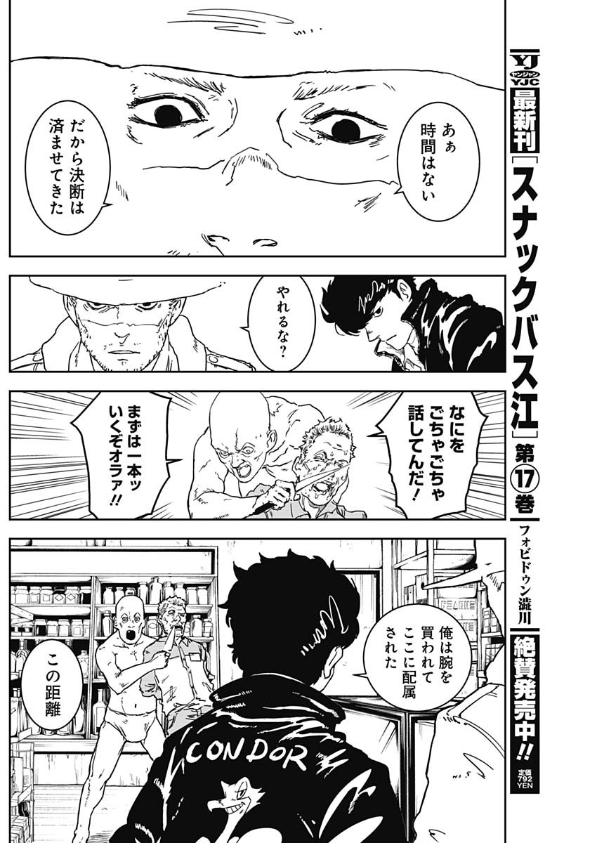 Punk Gun - Chapter 3 - Page 9