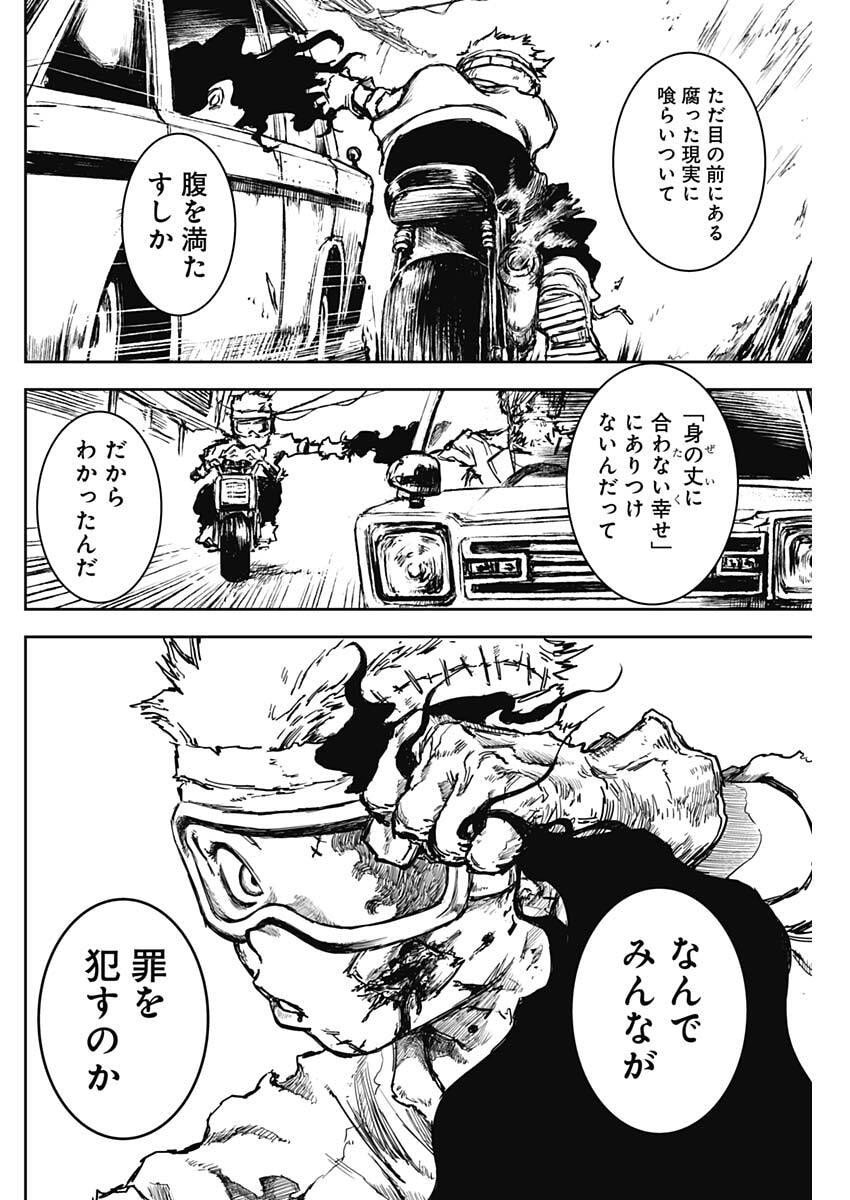 Punk Gun - Chapter 30 - Page 10