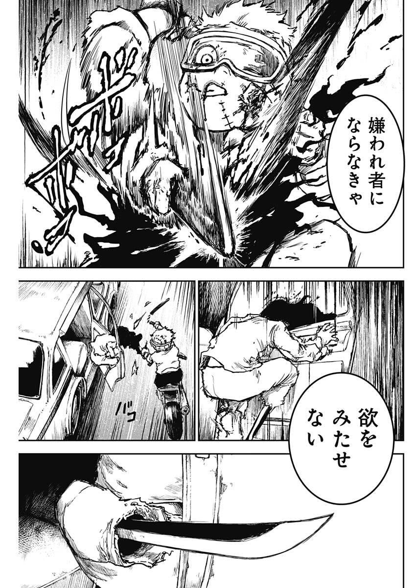 Punk Gun - Chapter 30 - Page 11