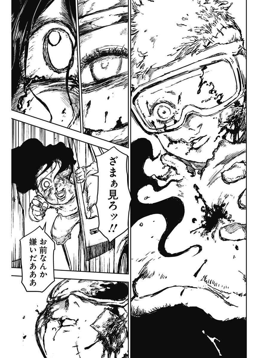 Punk Gun - Chapter 30 - Page 13