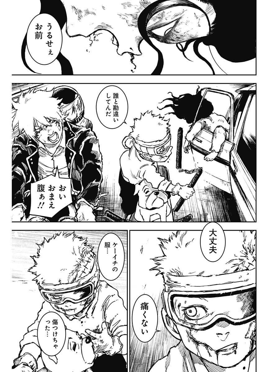 Punk Gun - Chapter 30 - Page 15