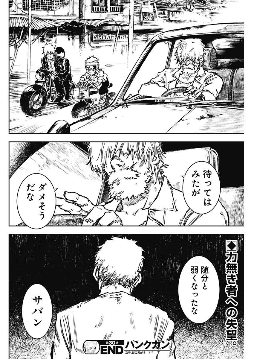 Punk Gun - Chapter 30 - Page 18