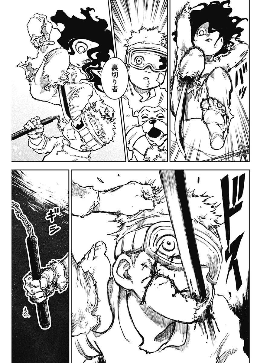 Punk Gun - Chapter 30 - Page 5