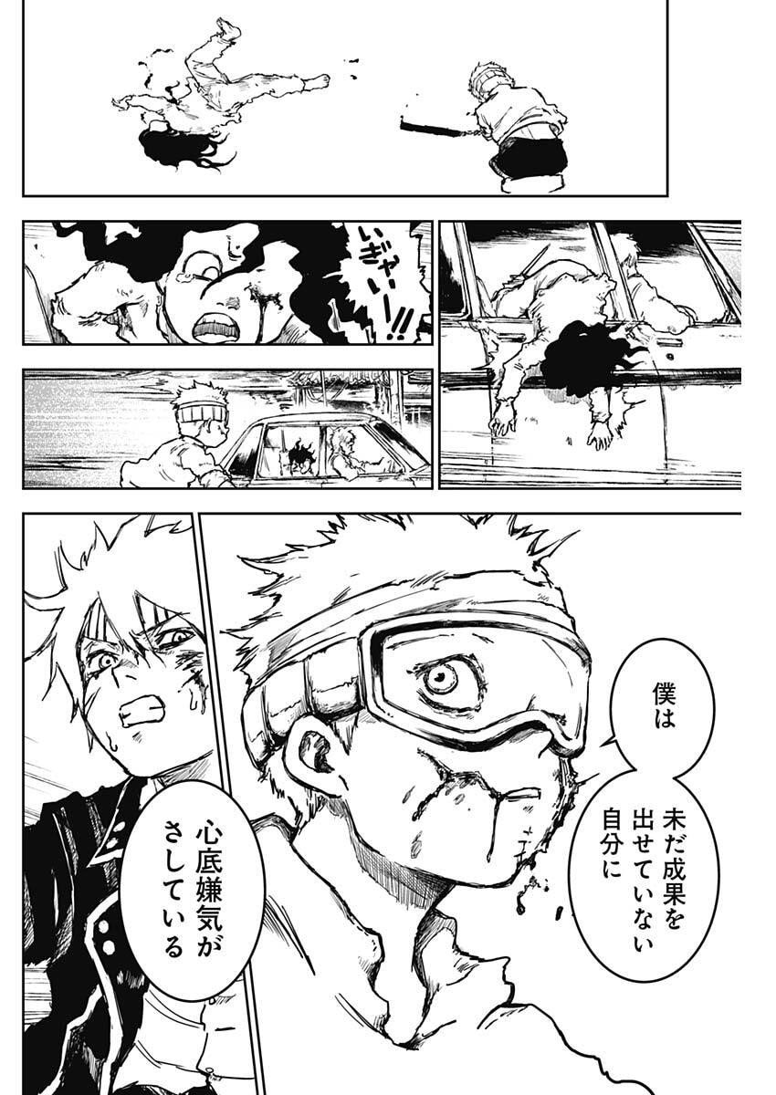 Punk Gun - Chapter 30 - Page 8