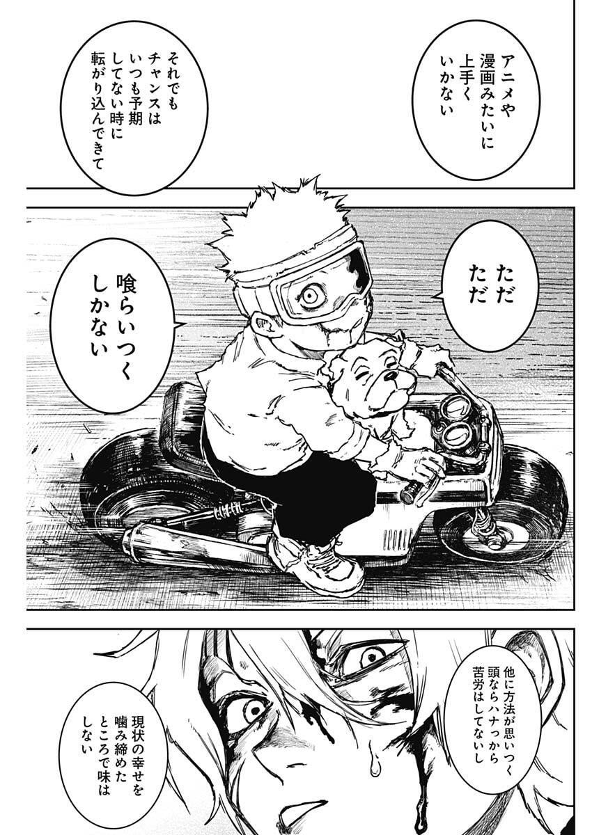 Punk Gun - Chapter 30 - Page 9