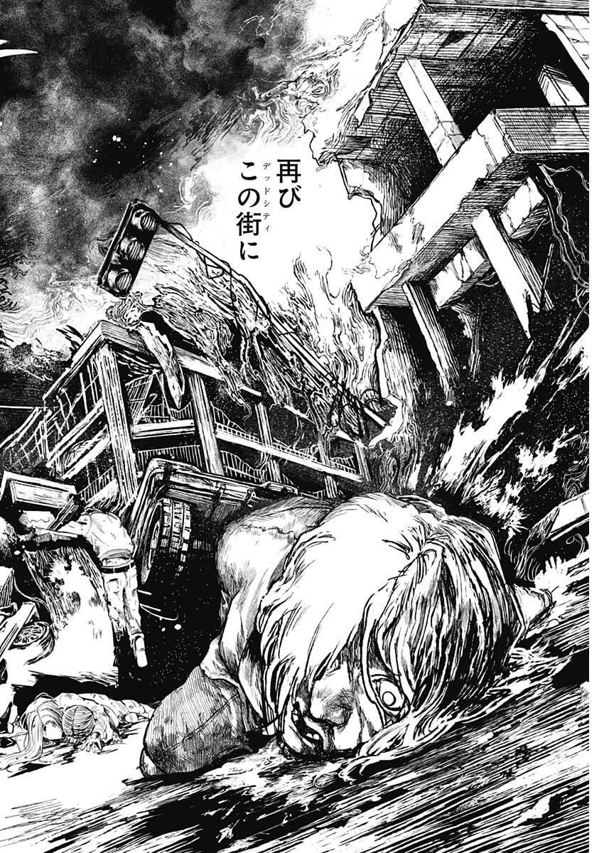 Punk Gun - Chapter 31 - Page 10