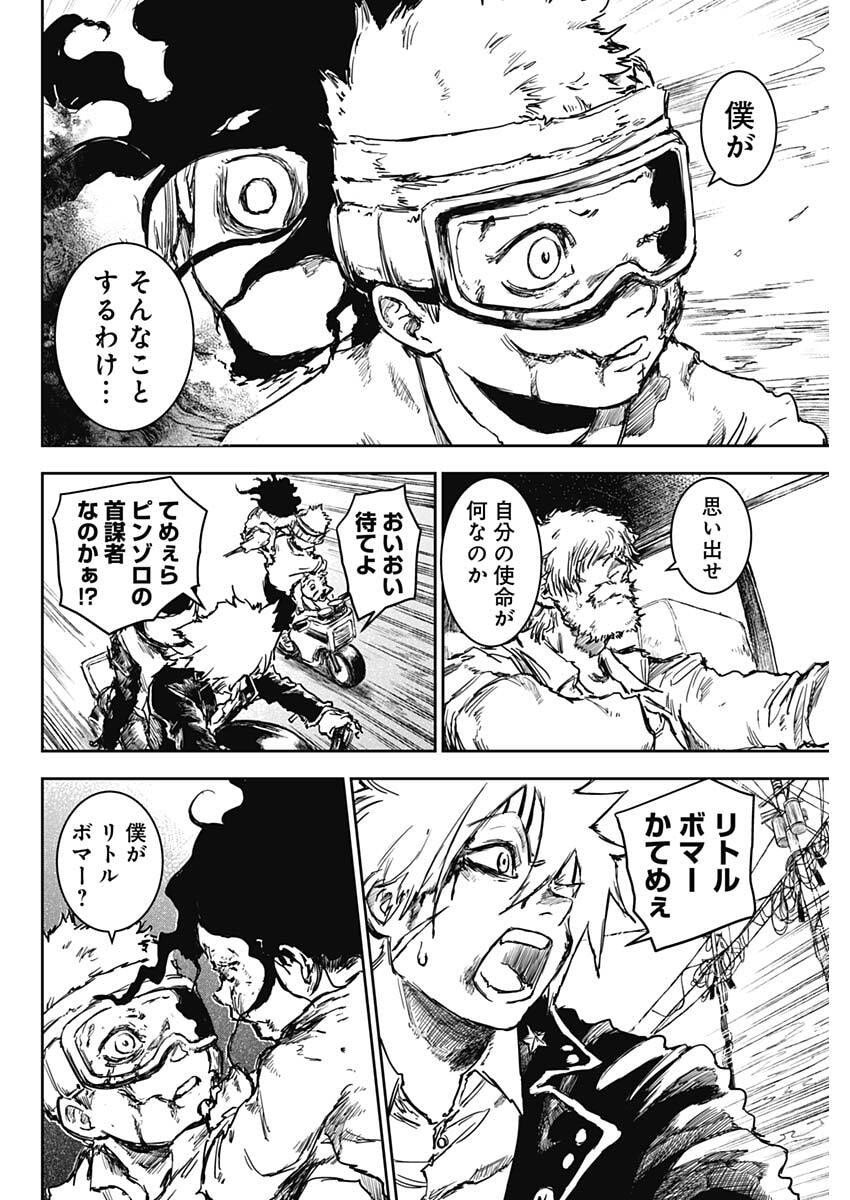 Punk Gun - Chapter 31 - Page 12