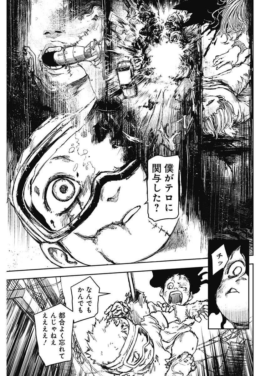 Punk Gun - Chapter 31 - Page 13