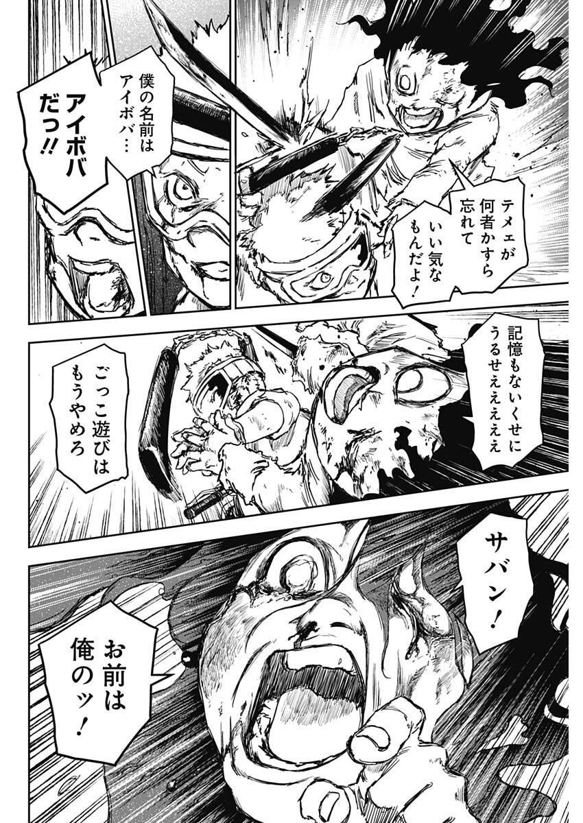 Punk Gun - Chapter 31 - Page 14