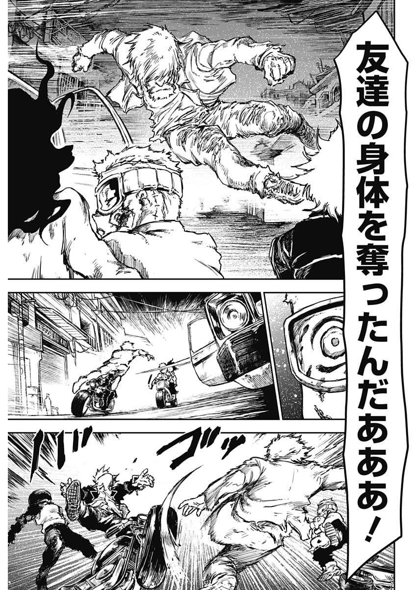 Punk Gun - Chapter 31 - Page 15