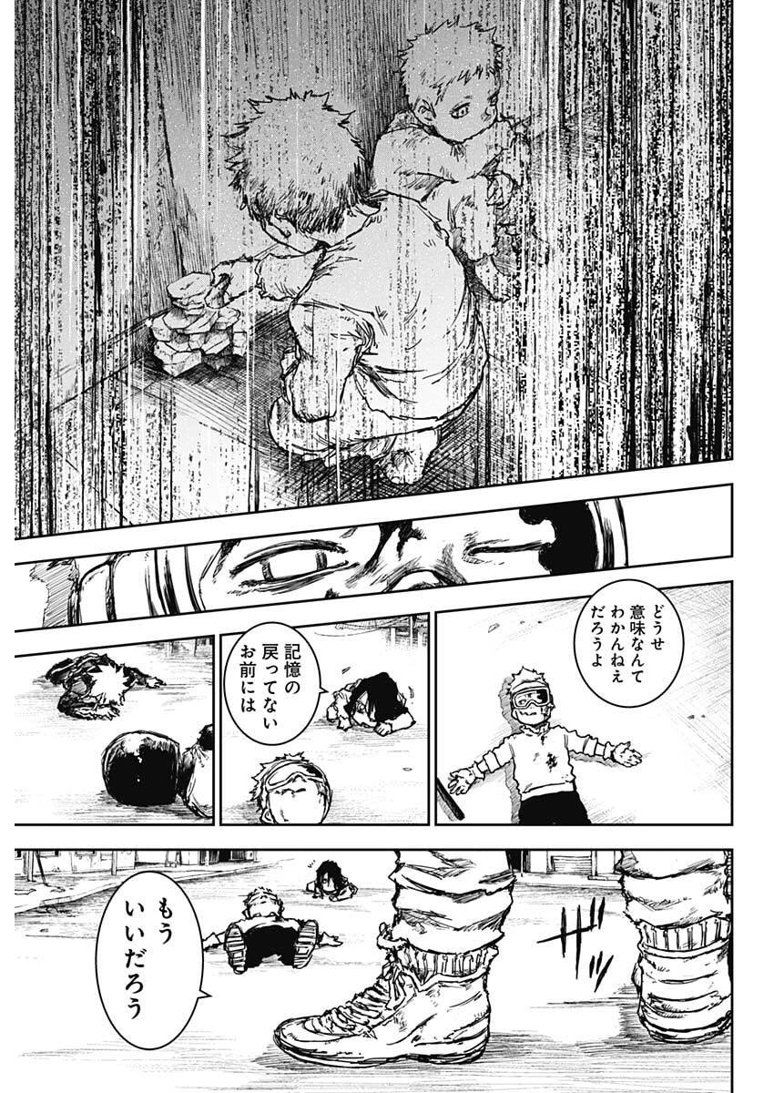 Punk Gun - Chapter 31 - Page 17