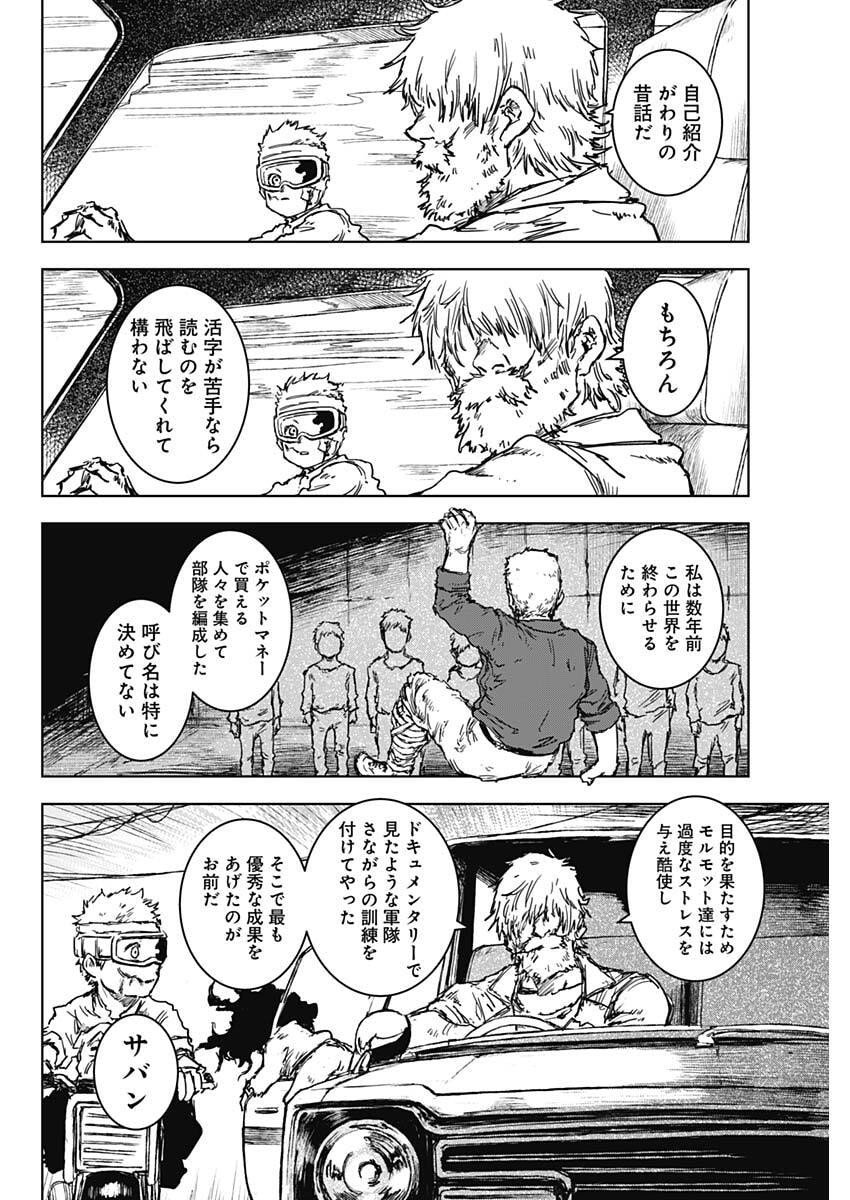 Punk Gun - Chapter 31 - Page 2