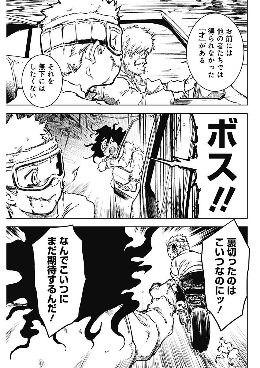 Punk Gun - Chapter 31 - Page 3