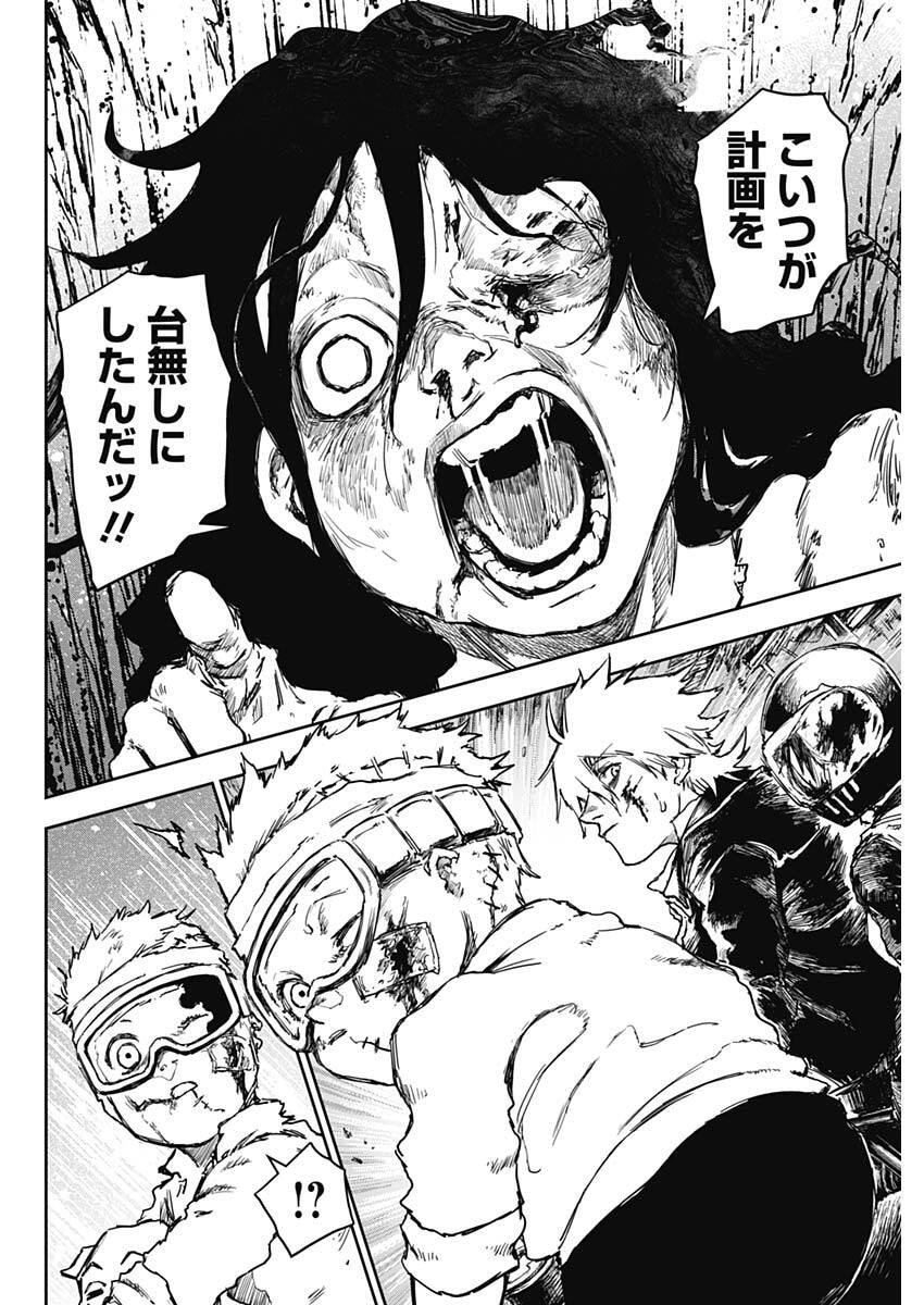 Punk Gun - Chapter 31 - Page 4