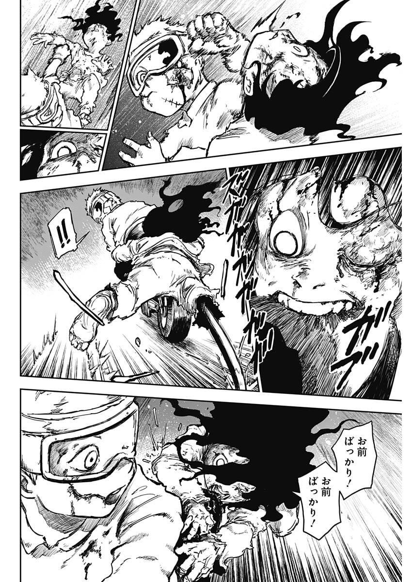 Punk Gun - Chapter 31 - Page 6