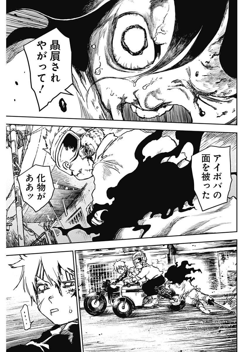 Punk Gun - Chapter 31 - Page 7