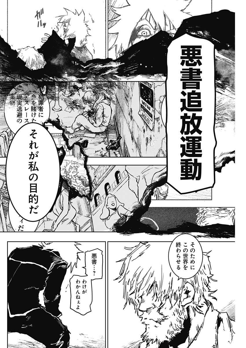 Punk Gun - Chapter 32 - Page 10