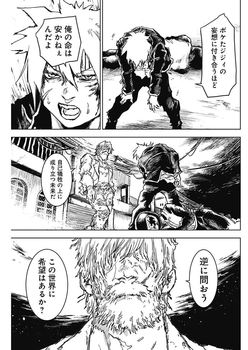 Punk Gun - Chapter 32 - Page 11