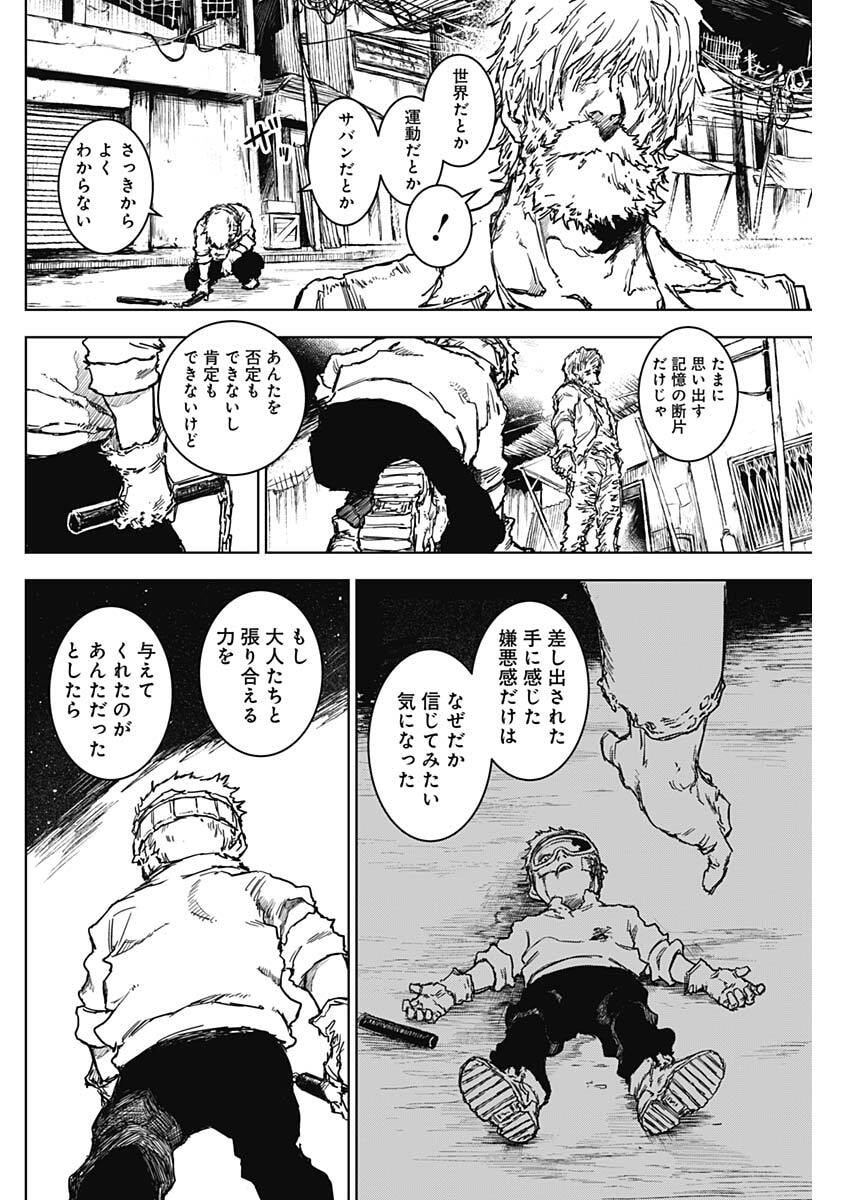 Punk Gun - Chapter 32 - Page 12