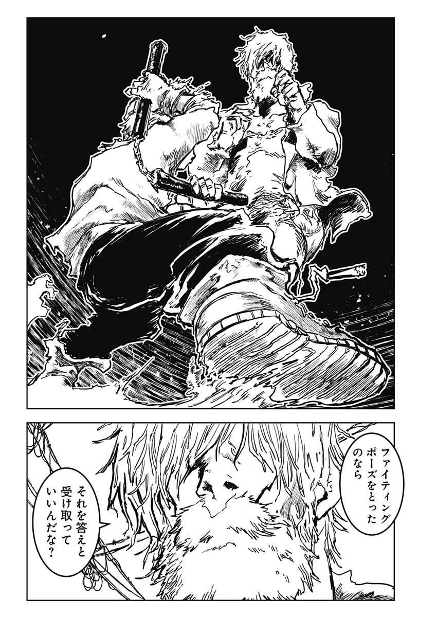 Punk Gun - Chapter 32 - Page 14