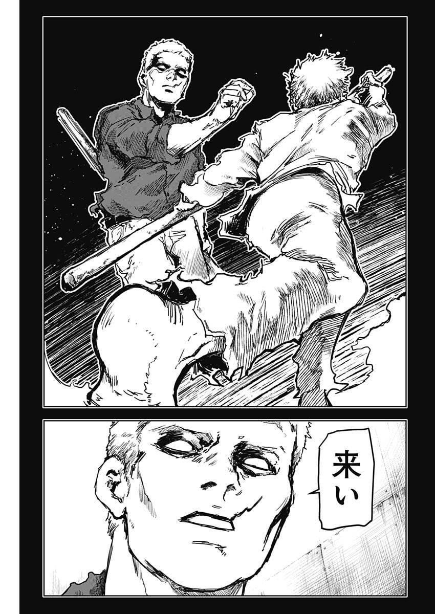 Punk Gun - Chapter 32 - Page 15