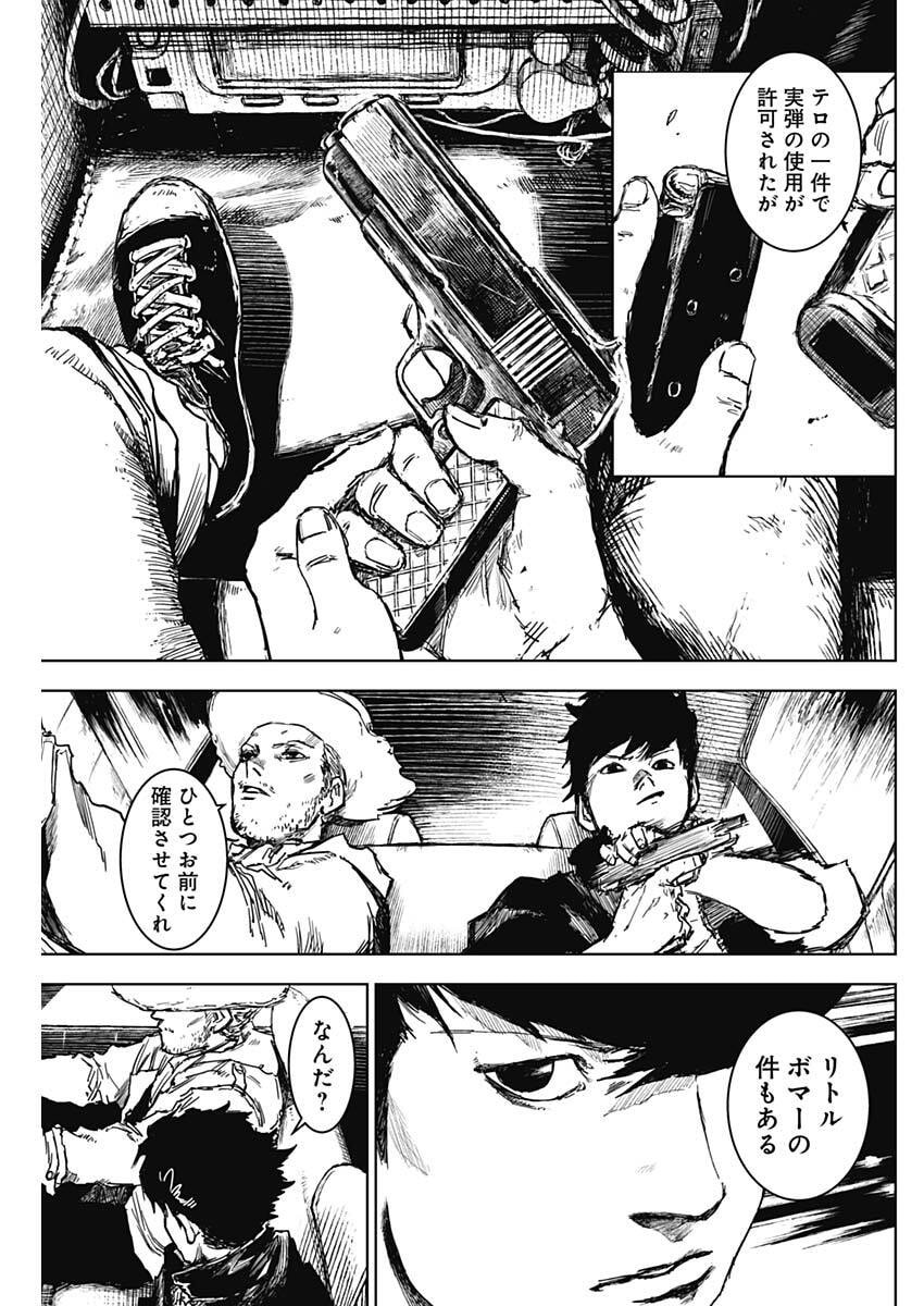 Punk Gun - Chapter 32 - Page 17