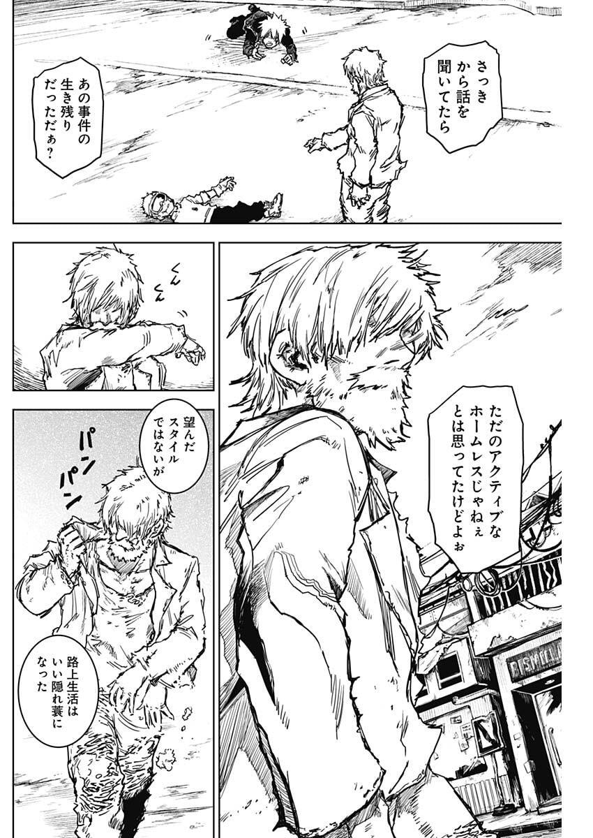 Punk Gun - Chapter 32 - Page 2