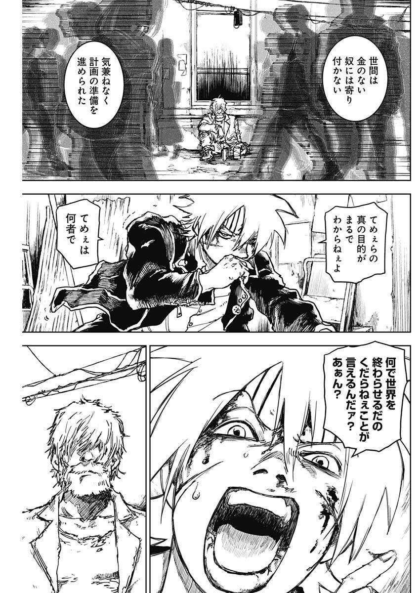 Punk Gun - Chapter 32 - Page 3