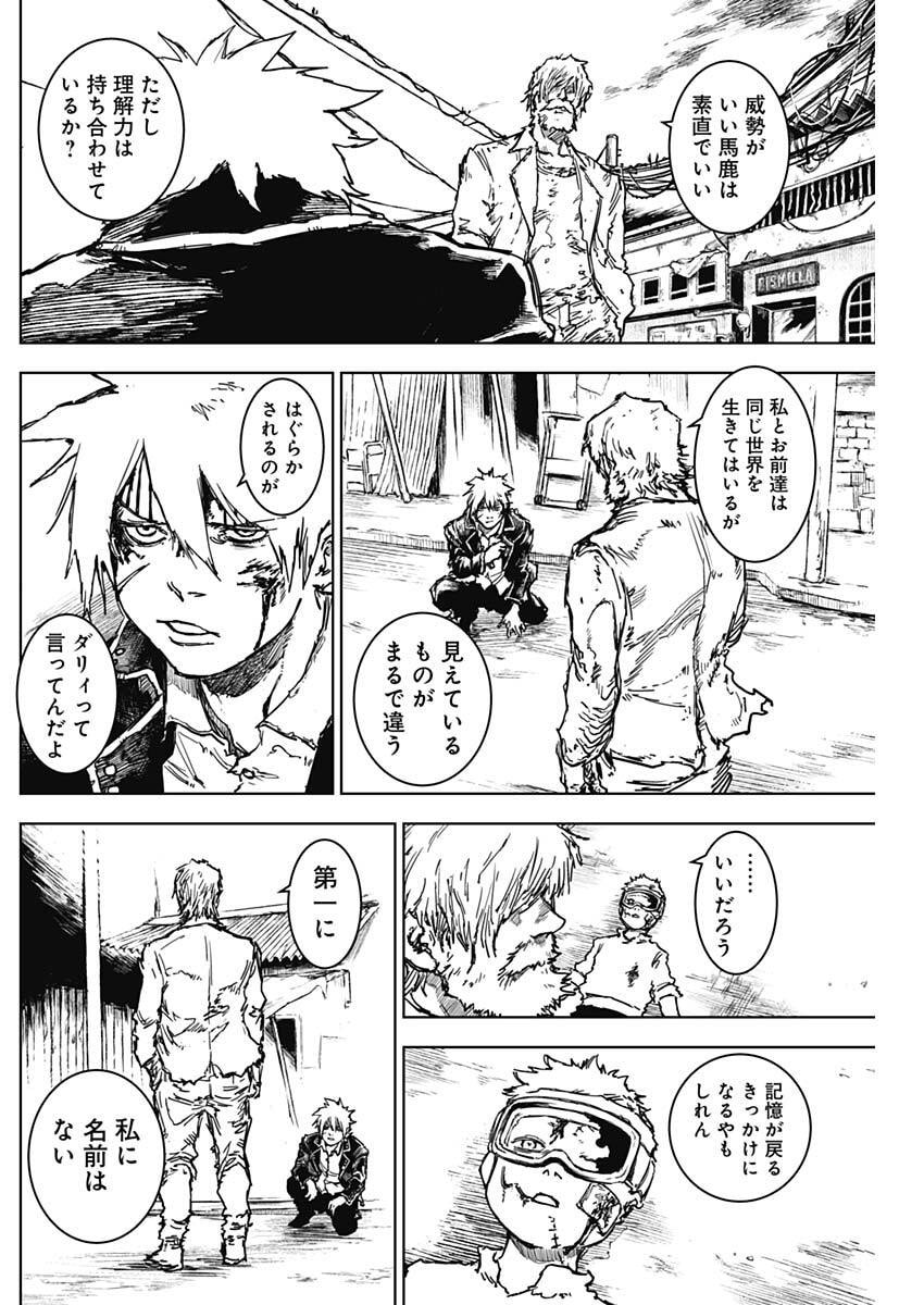 Punk Gun - Chapter 32 - Page 4