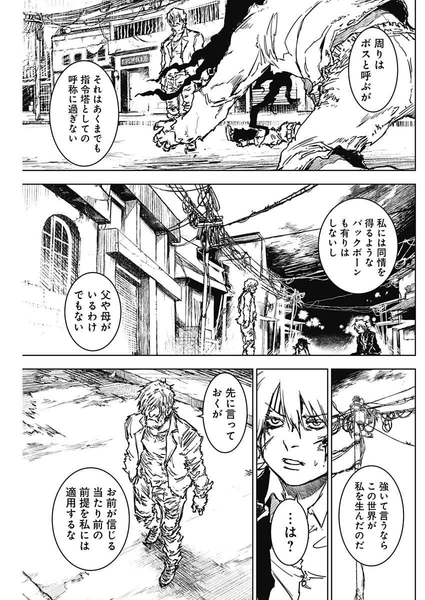 Punk Gun - Chapter 32 - Page 5