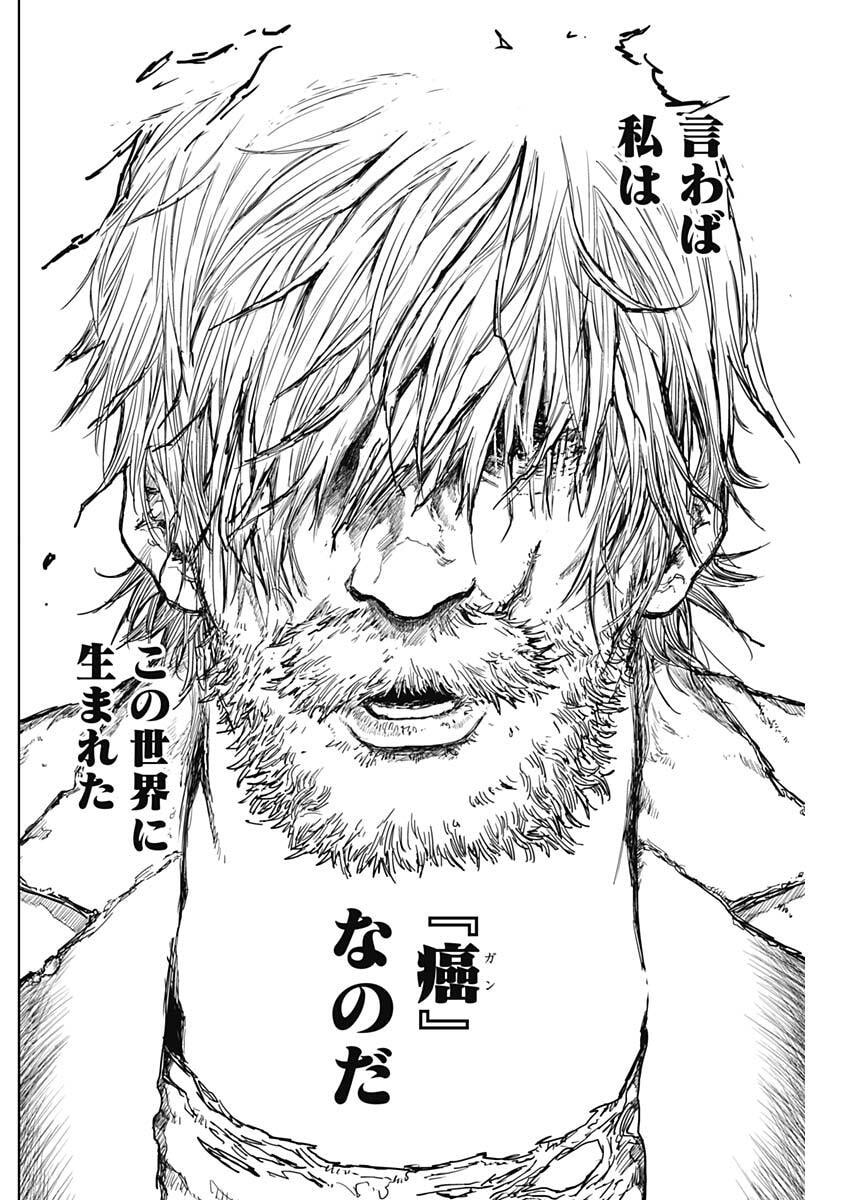 Punk Gun - Chapter 32 - Page 6