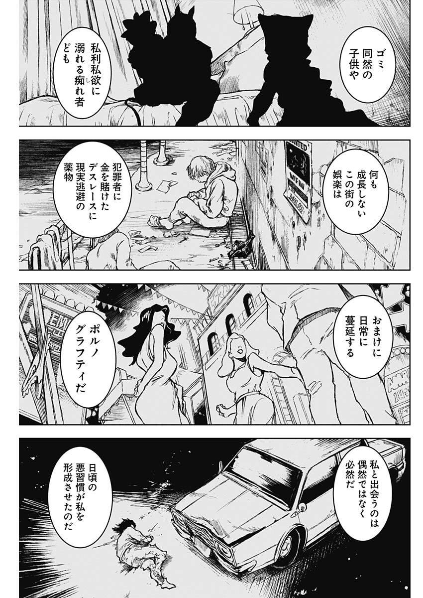 Punk Gun - Chapter 32 - Page 9