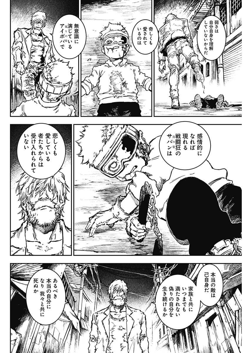 Punk Gun - Chapter 33 - Page 10