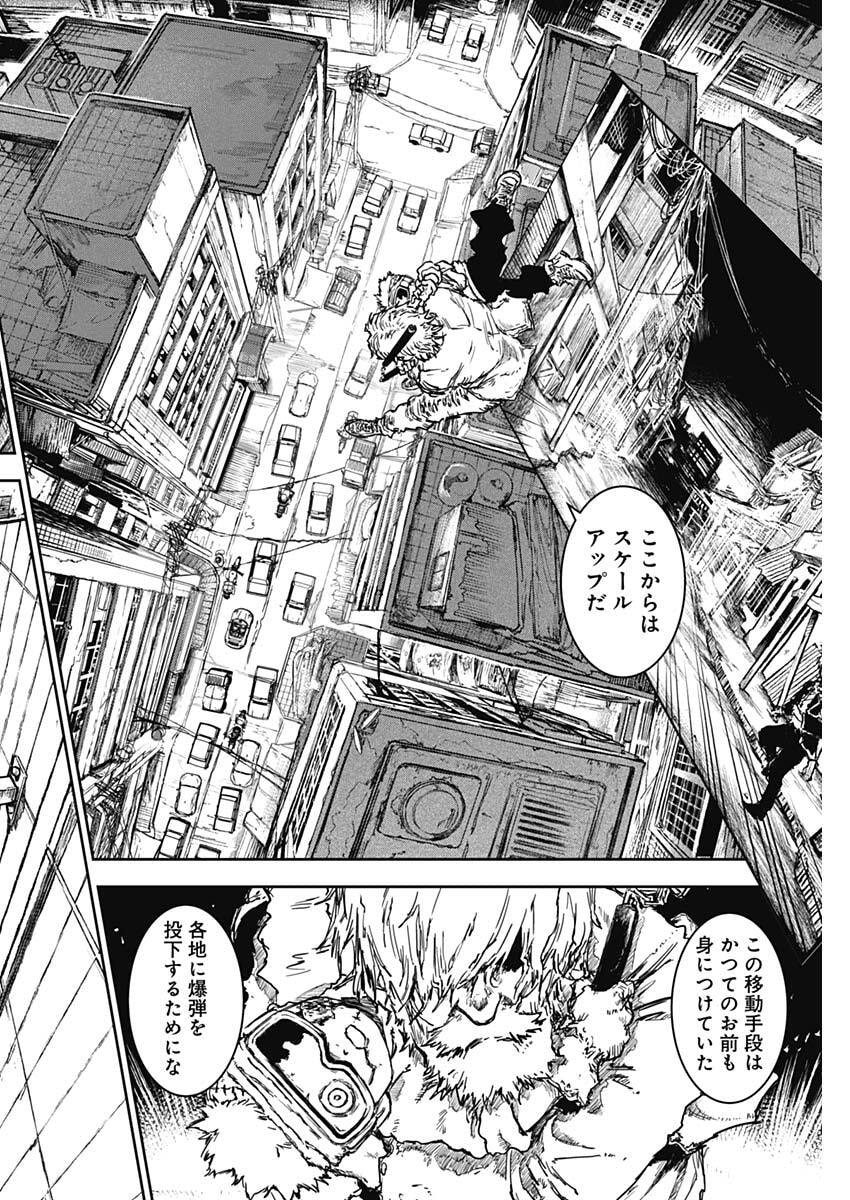 Punk Gun - Chapter 33 - Page 12