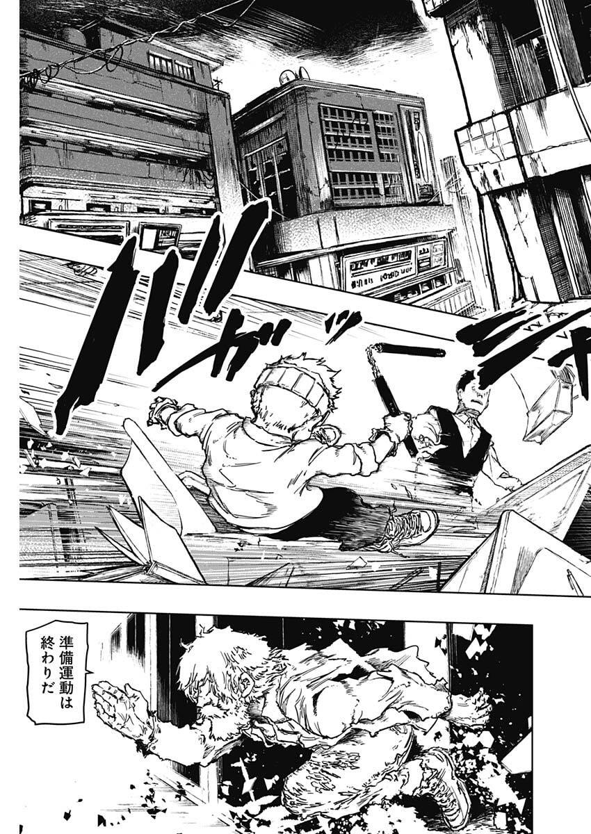 Punk Gun - Chapter 33 - Page 15