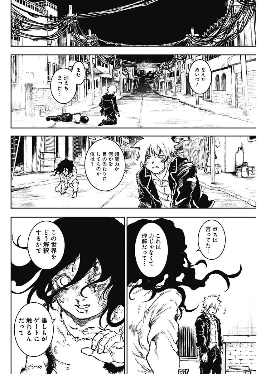 Punk Gun - Chapter 33 - Page 16