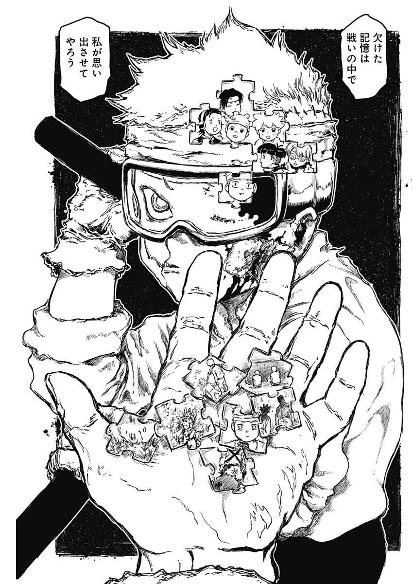 Punk Gun - Chapter 33 - Page 3