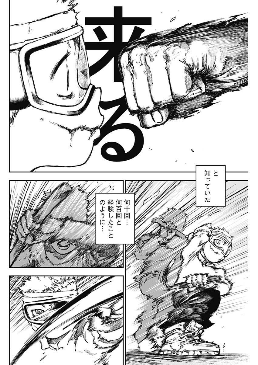 Punk Gun - Chapter 33 - Page 4