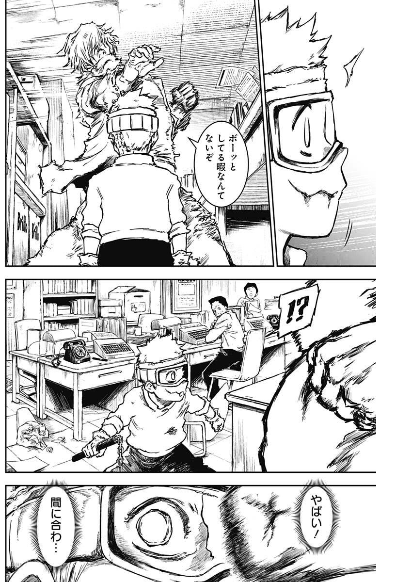 Punk Gun - Chapter 34 - Page 13