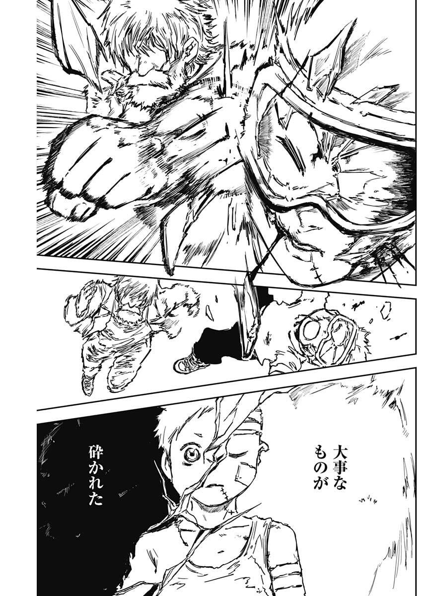 Punk Gun - Chapter 34 - Page 14