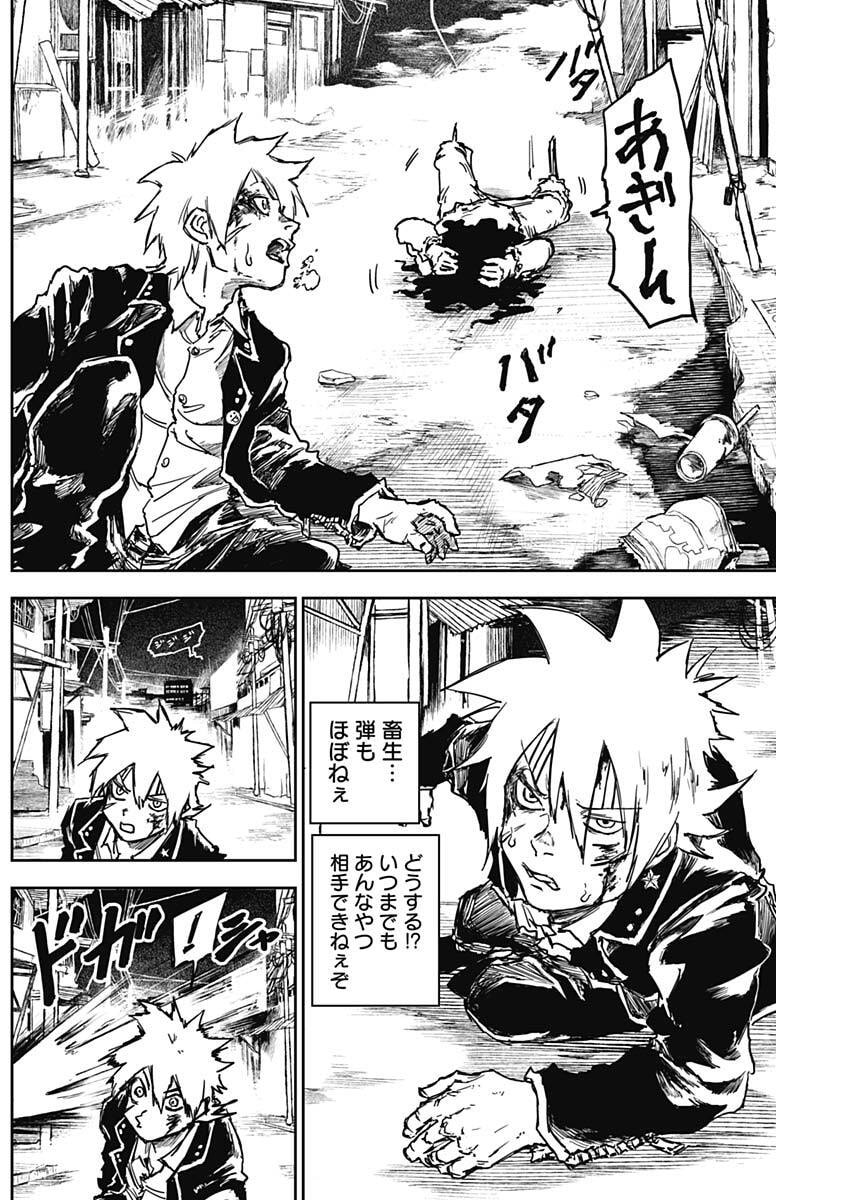 Punk Gun - Chapter 34 - Page 17