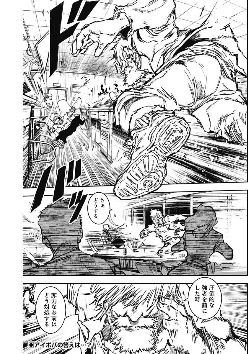 Punk Gun - Chapter 34 - Page 2