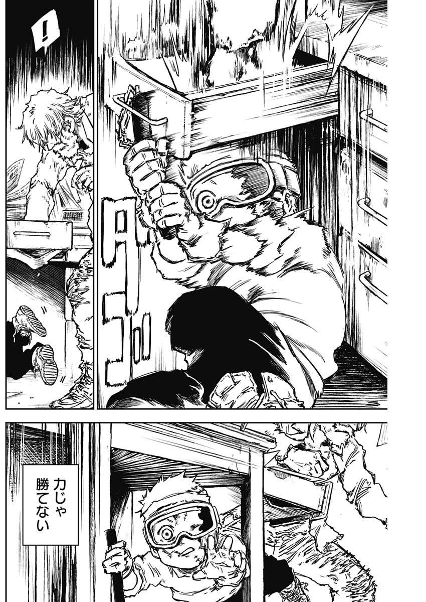 Punk Gun - Chapter 34 - Page 5