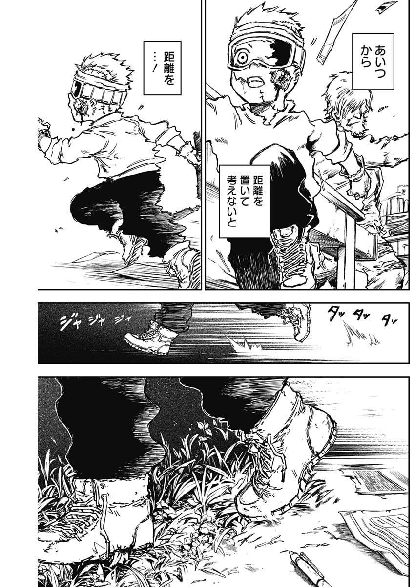 Punk Gun - Chapter 34 - Page 6