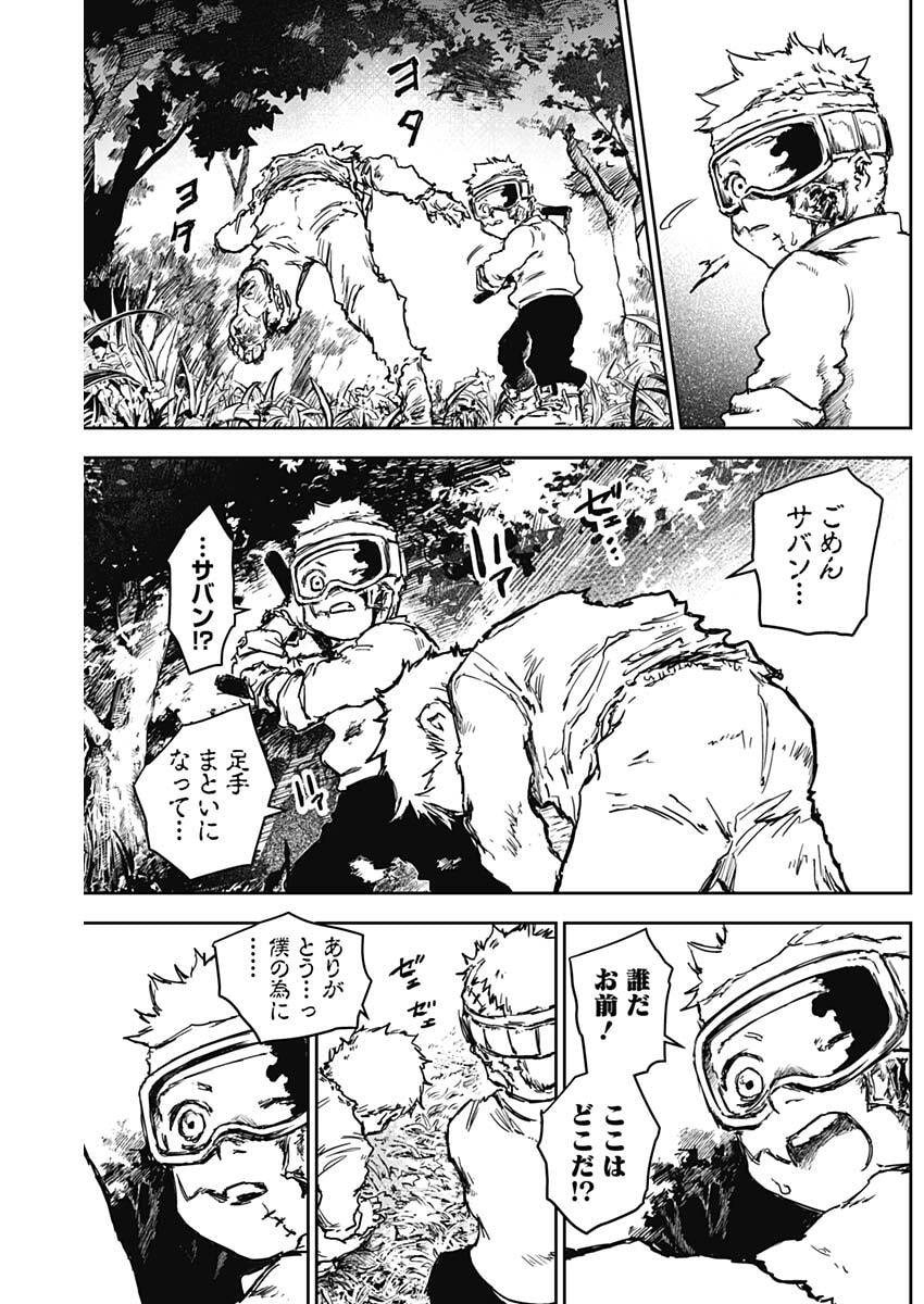 Punk Gun - Chapter 34 - Page 8